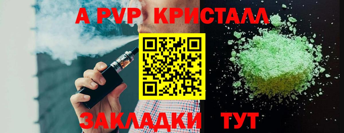 купить закладку  А ПВП крисы CK  Вход с VPN  Альфа ПВП Соль  Кандалакша  Alfa_PVP 