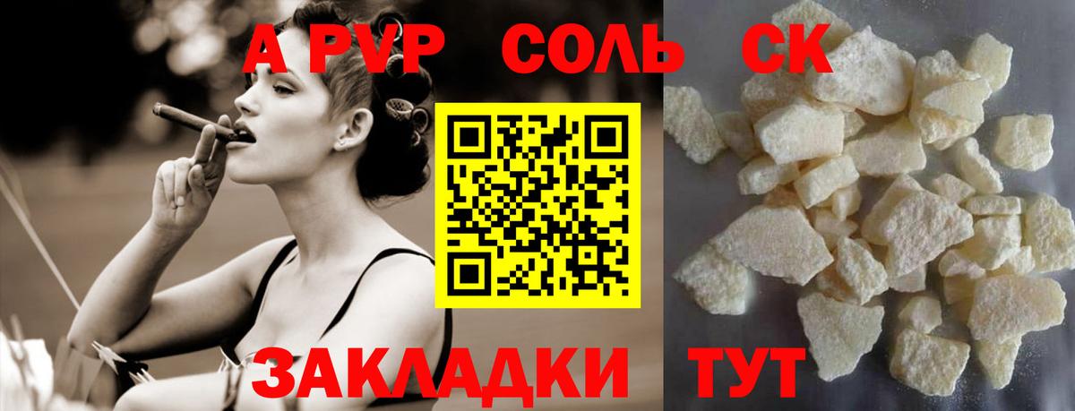 А ПВП мука Кандалакша