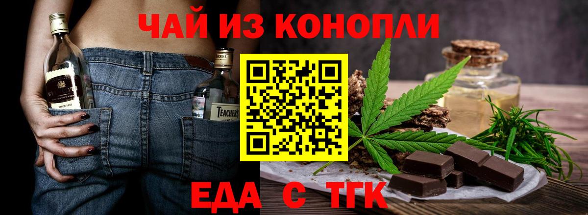 Cannafood марихуана  Вход с VPN  Кандалакша 