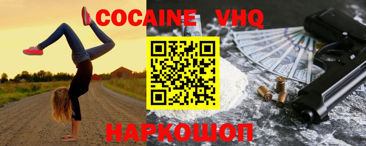 Cocaine 98%  COCAIN Боливия  Вход с VPN  Кандалакша 