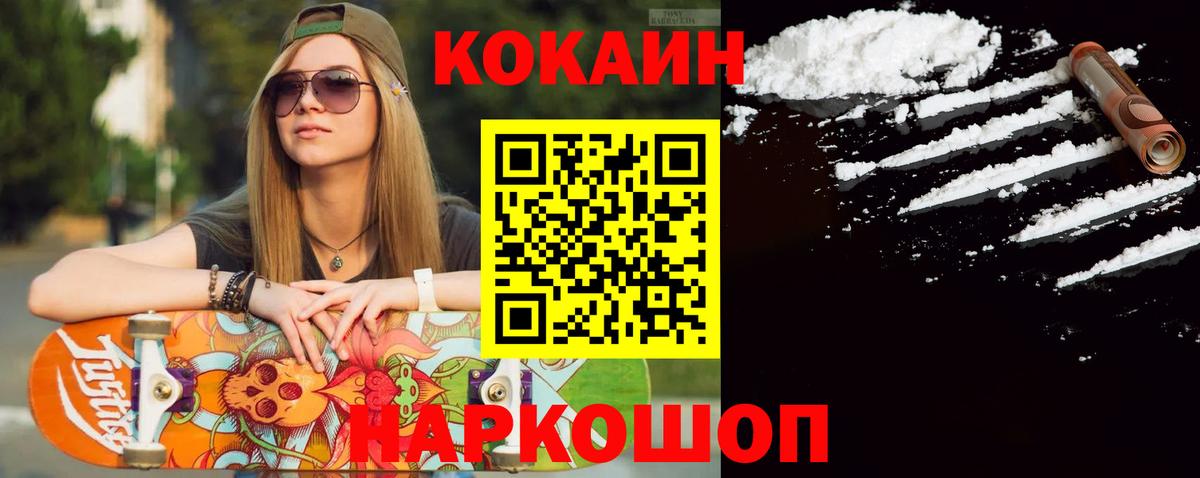 КОКАИН 98% Кандалакша
