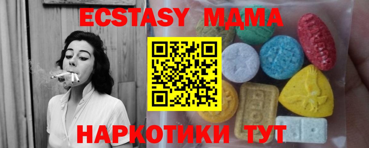 Ecstasy 300 mg  Вход с VPN  ЭКСТАЗИ 280мг  Экстази  Кандалакша 