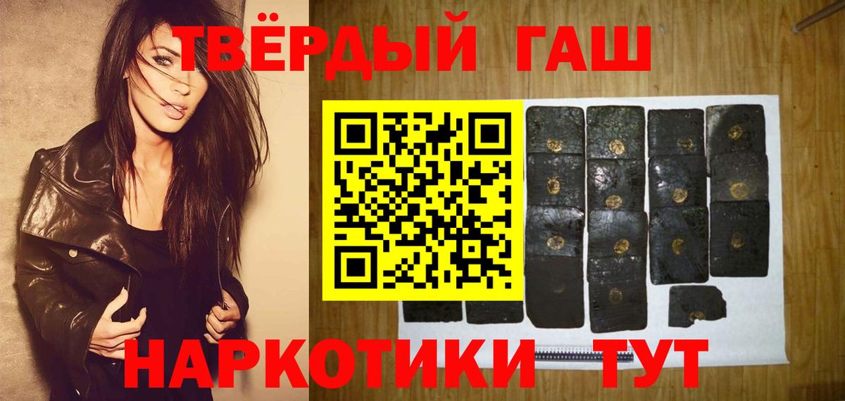 ГАШ хэш Кандалакша