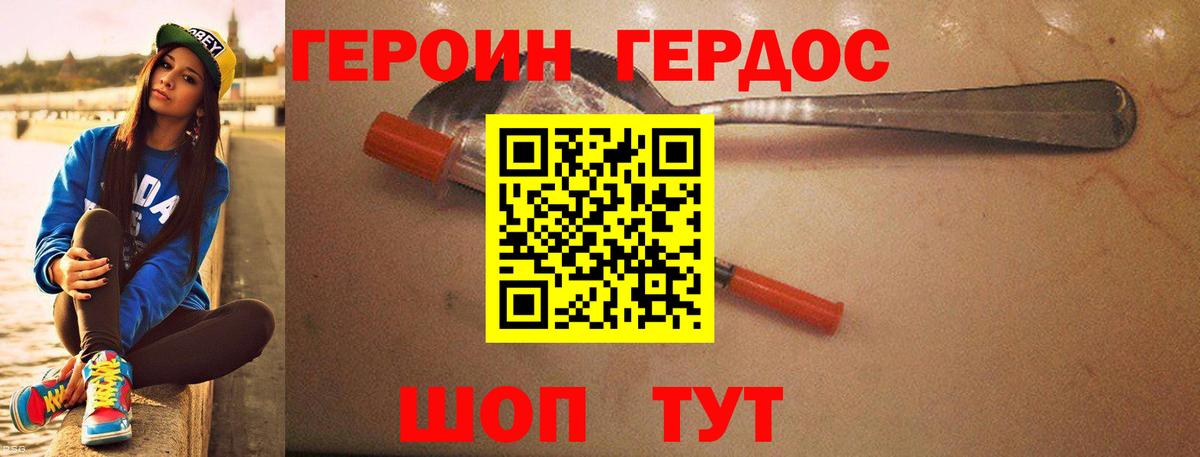 Героин гречка  Вход с VPN  Кандалакша 