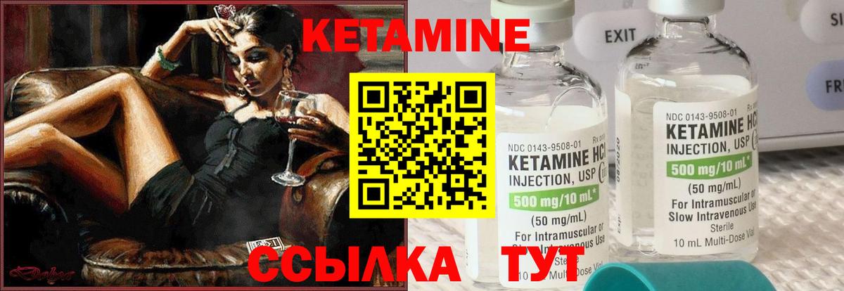 КЕТАМИН ketamine Кандалакша