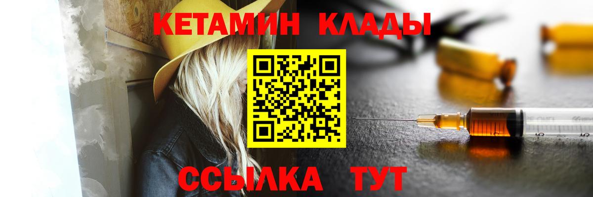 Кандалакша  КЕТАМИН ketamine  Вход с VPN 