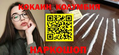 кокаин VHQ Кумертау