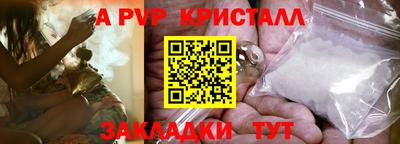 мяу мяу кристалл Краснокаменск