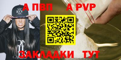 винт Краснодар