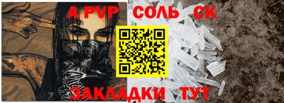 мяу мяу кристалл Краснокаменск