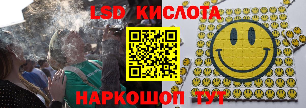 LSD-25 экстази кислота Кандалакша