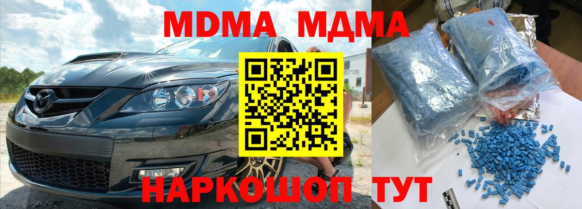 МДМА кристаллы Кандалакша