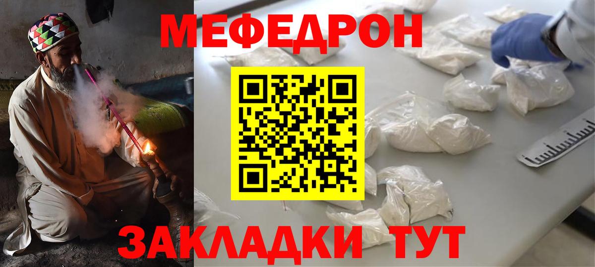 Мефедрон VHQ  Мефедрон  Кандалакша  Вход с VPN 