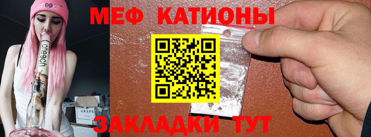 Мефедрон мука Кандалакша