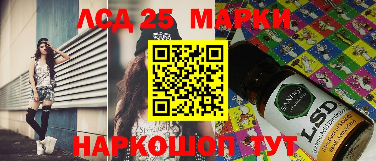 Кандалакша  Наркотические марки 1,5мг  Марки 25I-NBOMe  Вход с VPN 